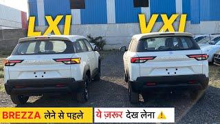 10 लाख का सवाल है  बिना देखे लेने की गलती मत करना ️ Brezza Lxi vs Vxi 2024 