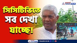 সাবধান ভিডিও দেখলে চমকে উঠবেন মাত্র কয়েক সেকেন্ডেই হাওয়া ৪ লক্ষ দেখুন  Howrah  Uluberia 