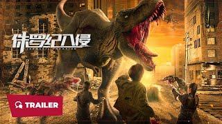 Jurassic Invasion 侏罗纪入侵 2024  Trailer  New Chinese Movie