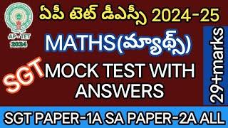 MOCK TEST AP TET 2024MATHS మ్యాథ్స్MOCK TEST FOR SGT PAPER 1SA AND ALL IMPORTANT Bits