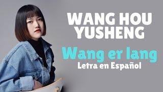 Wang er lang 王贰浪 Wang Hou Yusheng 往后余生Sub EspañolPinyinChino