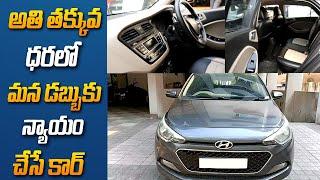 Best Second Hand Cars In Hyderabad Hyundai  i20  Low Budget Cars Best Budget