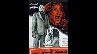 فيلم  هكذا الايام نورا فريد شوقي نسخة التلفزيون المصري 1977