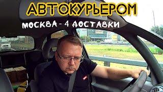 #22  Подработка в Москве на своем авто. Сколько заработал за 7 часов?