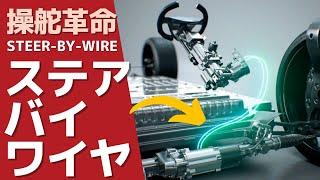 新時代のステアリング革命！自由に変化する切れ角とグリップ感を損なわない操舵感