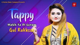 Gul Rukhsar - Tappy ټپي  Makh Ta Di Goram مخ ته دی ګورم  Official Music Video  Pashto Music