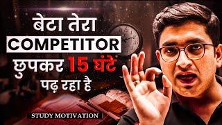 1 महीने की ताकत पढ़ कर दिखा दे 15 Hrs Study Motivation