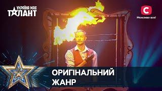 What Human Is Capable Of Masters of Original Genres – Ukraines Got Talent 2021