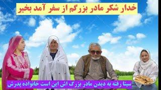 سیتا خانم با یک دنیا امید و آرزو در کنار عزیزانش #جديد @Channel_sita #جاغوری #بولانی #هزارگی