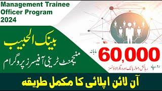 Bank Al Habib Management Trainee Officer Jobs 2024 Apply Online  How To Apply Bank Al Habib 2024