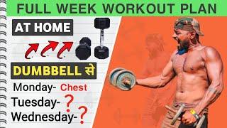 Full week workout with dumbbells  full body workout with dumbbells  desi gym fitness