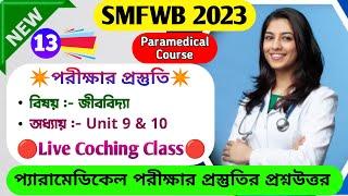 SMFWB Entrance Exam Preparation 2023  Live Coching Class - 13 Biology Unit 9&10