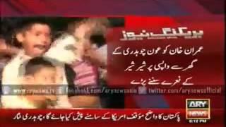 Kids Shout Sher Slogans Infront of Imran Khan in Lahore