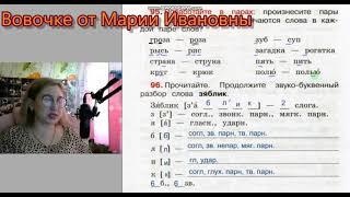 Гдз. Упражнения 95-103. Рабочая тетрадь 3 класс 1 часть. Канакина Горецкий. Части речи