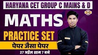 HARYANA CET GROUP C MAINS & D 2023  MATHS CLASSES  MATHS PRACTICE SET  MATHS MCQs BY NITIN SIR