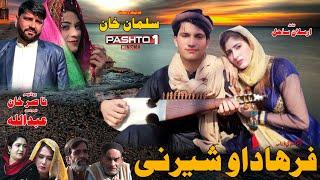 Farhad Ao Shereney  Pashto New Telefilm 2021  Pashto New Drama Farhad Ao Shereney  HD 1080
