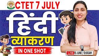 CTET July 2024  Hindi  सम्पूर्ण व्याकरण Hindi For CTET CTET Hindi By Sheetal Maam