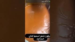 توزيعات محرم ؟تعرفون شنو هاي