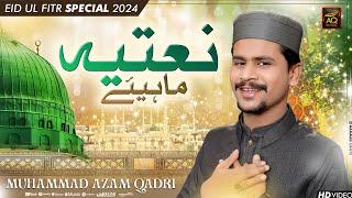 NATIA MIAY SPECIAL EID GIFT2024 AZAM QADRI OFFICIAL GALL SARI SARKAR DI AY