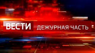 «ЧП» 3 августа 2024 года  «Чрезвычайное происшествие»  Новости не НТВ