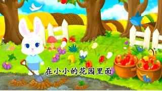 完整版 挖呀挖呀挖 《花园种花》 中间有小段说唱  WAYAWAYAWA  Cute Children Chinese Song  Learning Chinese