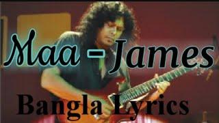 Maa By James  মা জেমস  Bangla Lyrics  Champion 47