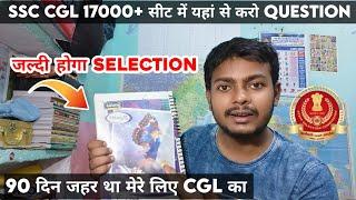 SSC CGL 17000+ सीट में ऐसे अपना सीट Confirm करो SSC CGL Vacancy 2024 की तैयारी 