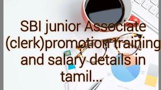 SBI Junior Associate promotion salary and training details in tamil...