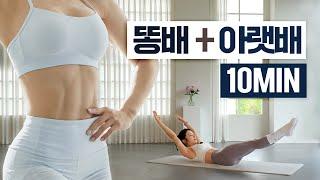 Just 10 minutes a day Perfect workout routine to remove lower belly fat & beer belly