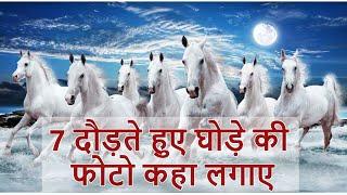 7 Running Horse Painting Direction For Attracting Money  7 Horse Painting Vastu Secrets