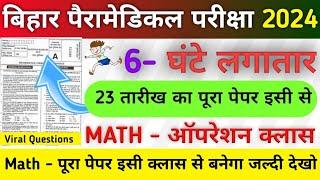 Bihar paramedical math class Paramedical math vvi question math pmpmm class 2024