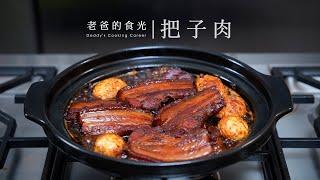 Braised Fried PorkBa Zi Rou The leader of Jinan cuisine lets see how the locals make it