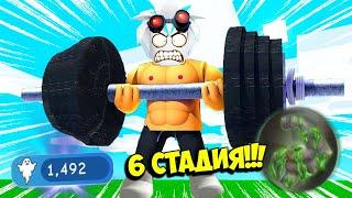 КУПИЛ 6 СТАДИЮ СИЛА ХИМИКАТОВ В БИГ ЛИФТИНГ СИМУЛЯТОР 2 Big Lifting Simulator 2