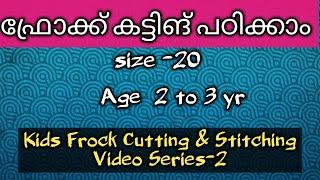 Frock cutting Age 2 to 3 yr Size 20Frock cutting and stitching video series 2