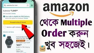 How to order multiple item on Amazon  Amazon per multiple order kaise kare  in Bengali