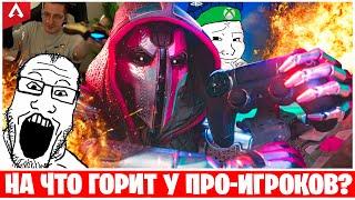 ПОЛНЫЙ ТЕСТ АИМ-АССИСТА В APEX LEGENDS НА ЧТО ГОРИТ СНГ ИГРОКОВ В АПЕКС RECRENT И 9IMPULSE?