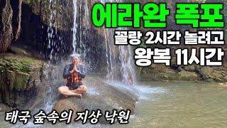 방콕에서 184Km 에라완 폭포 대중교통만 타고 갑니다 - 방콕  태국 여행3