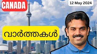 IELTS ഇനി വേണ്ടCanada Malayalam News 12 May 2024Student Visa Latest UpdatesCanada Dental Program.