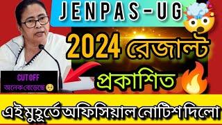 JENPAS UG 2024 RESULT PUBLISHED JENPAS UG 2024 RESULT OUT JENAPS UG 2024 model answerkey#jenpas_ug
