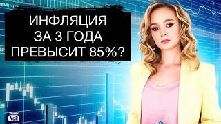 Какая реальная инфляция в 2024 году в России? Остановится ли рост цен?