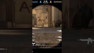 дефолт #csgo #shorts