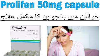 Prolifen capsules 50mg  clomiphene citrate infertility treatment   how to use  side effects dose