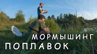 Рыбалка. Мормышинг и поплавок. Рыбалка в жару +30.