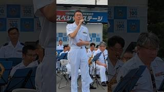 「虹」川崎市市制100周年記念「かわさき飛躍祭」海上自衛隊横須賀音楽隊