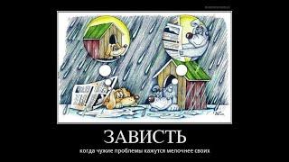 О чем судачат завистники за спиной ДЕВЫ на работе и отдыхе. Ваша персональная богиня