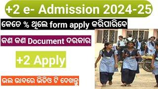 SAMS Odisha +2 Admission 2024-25 Odisha +2 Apply Date 2024 #samsodisha #+2formapplydate #samsodisha