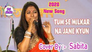 TUM SE MILKAR NA JANE KYUN - Sabita Boudi New Song 2020 - Dj Alak Stage Program - Purba Belki netaji