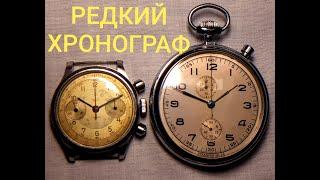 Хронограф редкие наручные часы  chronograph swiss