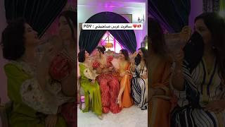 عرس صاحبتي ️ #اكسبلور #wedding