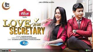 Love With Secretary  লাভ উইথ সেক্রেটারি  Full Natok Shamim Hasan Sarkar  Ahona Rahman New Natok